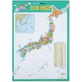 くもん学習ポスター日本地図