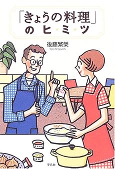 「きょうの料理」のヒミツ