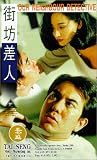 Our Neighbor Detective [VHS]