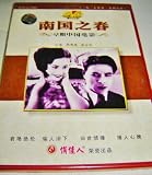 Spring in the south / Chinese Early Films