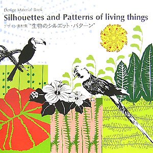 Cover image : “Silhouettes and Patterns of living things”―デザイン素材集“生物のシルエット・パターン” (Design Material Book)