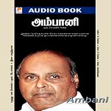 Ambani, Oru Vetri Kathai (Unabridged)