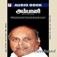Ambani, Oru Vetri Kathai (Unabridged)