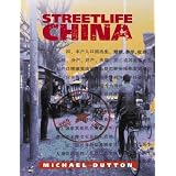 Streetlife China