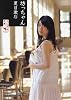 坊っちゃん (ぶんか社文庫 な 5-1)