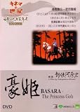 Basara - The Princess Goh(Gô-hime)