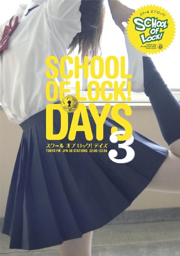 SCHOOL OF LOCK!DAYS 3
