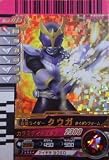 仮面ライダーバトル ガンバライド クウガ タイタンフォーム 【レジェンドレア】 No.5-015の画像
