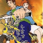 農夫と彼のニューパイジー