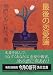 最後の恋愛論 (角川文庫)