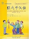 Learn Chinese with Me 1: Student's Book with 2CDs