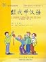 Learn Chinese with Me 1: Student's Book with 2CDs