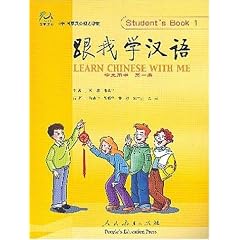 Learn Chinese with Me 1: Student's Book with 2CDs