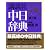 講談社中日辞典第二版