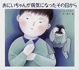 ���ɂ�����񂪕a�C�ɂȂ������̓�����