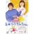 NHK����������Ƃ������� �ŐV�\���O�u�b�N ���߂ӂ��񂿂�� [DVD]