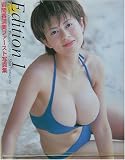 Edition1―岩間香須美ファースト写真集