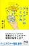 嶋浩一郎のアイデアのつくり方 (ディスカヴァー携書 3)