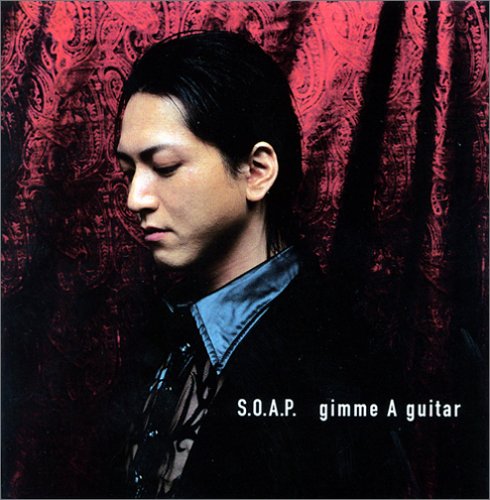 gimme A guitar