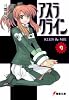 アスラクライン〈9〉KLEIN Re‐MIX (電撃文庫)