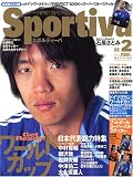 Sportiva (スポルティーバ) 2006年 02月号