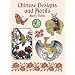 Chinese Designs and Motifs (Dover Pictorial Archives)