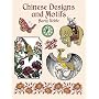 Chinese Designs and Motifs (Dover Pictorial Archives)