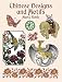 Chinese Designs and Motifs (Dover Pictorial Archive Series) by Marty Noble