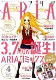ARIA (���ꥢ) 2011ǯ 04��� [����]