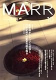 MARR (マール) 2008年 10月号 [雑誌]