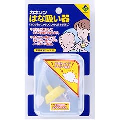 カネソン はな吸い器