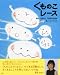 くものこレース