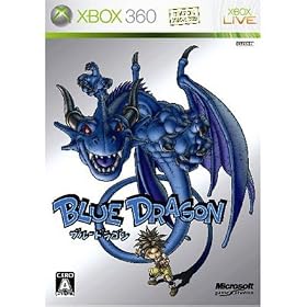 ブルードラゴン