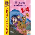 Dettagli prodotto