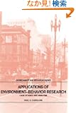 Applications of Environment-Behavior Research: Case Studies and Analysis (Environment and Behavior)