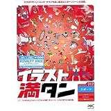 イラスト満タン 012 スポーツ