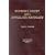 Supreme Court and Appellate Advocacy (Practition Treatise Series)