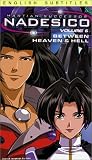 Martian Successor Nadesico - Between Heaven & Hell (Vol. 6) [VHS]