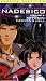 Search : Martian Successor Nadesico - Between Heaven & Hell (Vol. 6)