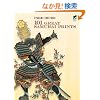 101 GREAT SAMURAI PRINTS