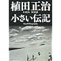 �A�c���� �������`�L