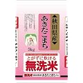 【精米】秋田県産 無洗米 あきたこまち 5Kg 平成22年度産