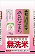 【精米】秋田県産 無洗米 あきたこまち 5kg 平成23年産