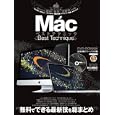 Ｍａｃベストテクニック<br>1380円<br>ISBN:9784905144649　