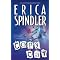 Super Duper Thrillers and Chillers