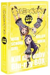 (仮) キルミーベイベー Blu-ray BOX