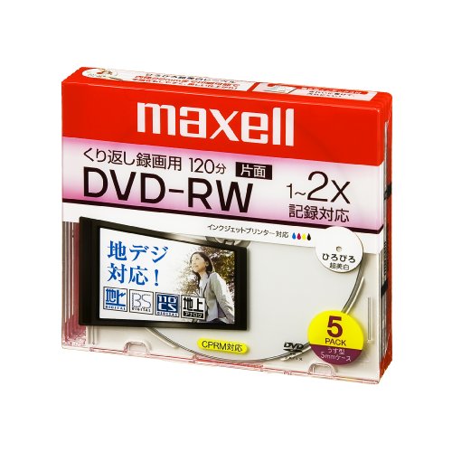 maxell 録画用 DVD-RW 120分 2倍速対応 インクジェットプリンタ対応ホワイト(ワイド印刷) 5枚 5mmケース入 DW120WP.5S