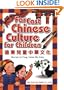 Far East Chinese Culture for Children 1 (Chinese Edition) traditional character (English and Chinese Edition)