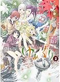 ゆめくり 2 (MFコミックス アライブシリーズ)