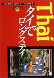 �^�C�Ń����O�X�e�C (��l�̊C�O��炵���ʃV���[�Y)